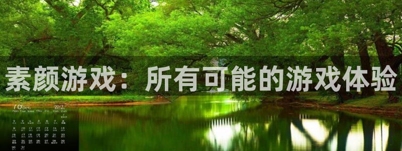 长征娱乐升级5994月：素颜游戏：所有可能的游戏体验