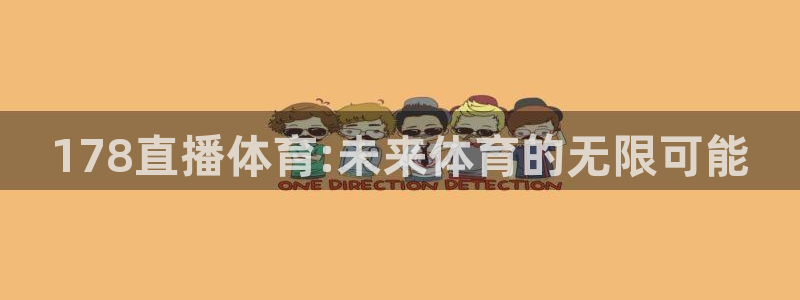 极速体育视频在线直播